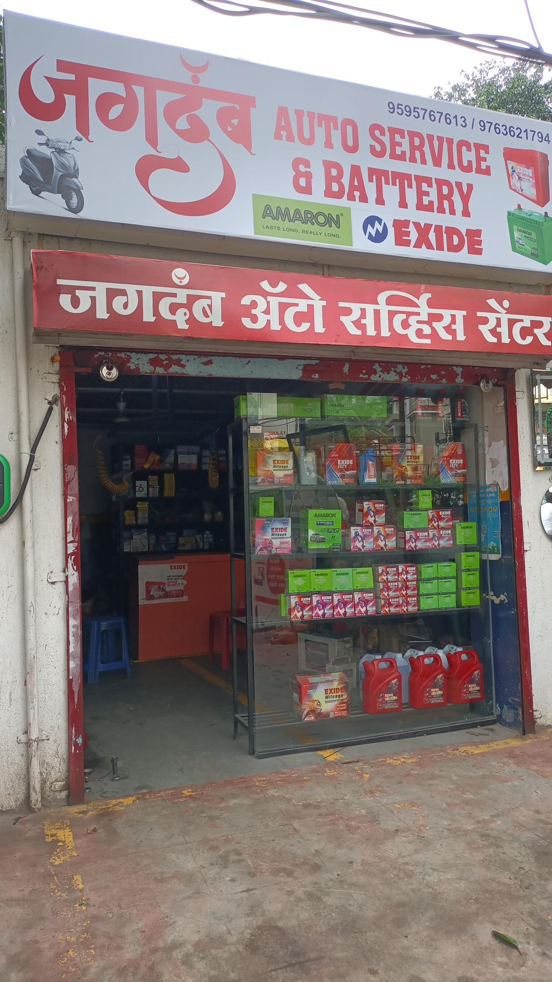Jagdamba Auto Service and Battery